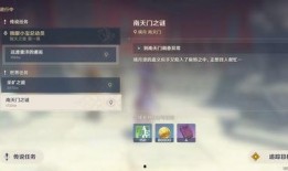 原神最新爆料任务怎么做,揭秘最新爆料任务攻略