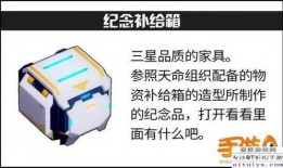 缤纷补给箱最新爆料,神秘宝藏等你来寻！