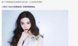圈内知情人爆料范冰冰,圈内知情人的惊人爆料