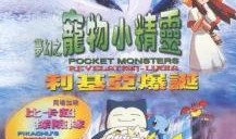 神奇宝贝最新版本的爆料,新世代启航，神秘新角色与未知冒险揭晓