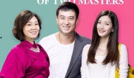 一仆二主全集在线观看,笑料百出，情感纠葛，全集在线观看
