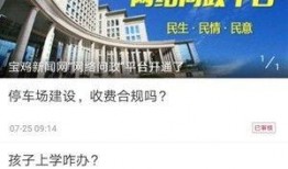 今日头条宝鸡爆料25号,25号事件追踪，真相即将揭晓！