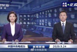 金辉爆料最新消息新闻联播