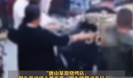 唐山爆料人被打是谁啊视频