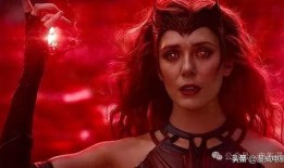 绯红女巫最新爆料,漫威宇宙惊天秘密大曝光！