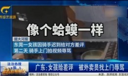 外卖员爆料原视频,揭秘外卖行业背后的真相