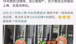 张小寒昨日爆料最新视频,幕后真相大曝光！