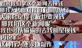 中国最大的狗仔爆料视频,揭秘娱乐圈幕后真相