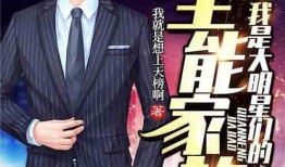 娱乐明星八卦大爆料小说,揭秘明星背后的秘密与真相