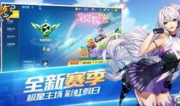 qq飞车最新爆料2020年,激战升级，速度与激情再燃巅峰