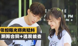 张恒爆料分钟视频,揭秘分钟视频背后的惊人真相
