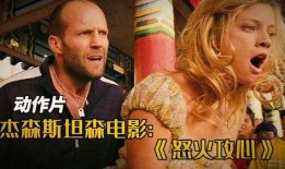 怒火攻心完整版在线观看,生死边缘的极限挑战