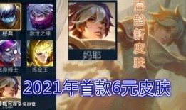 皮肤最新爆料消息