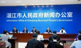 湛江市今日关注爆料新闻,爆料的重大新闻事件回顾