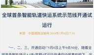 热点爆料湖南新闻直播,揭秘热点事件背后的真相