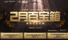 CF百宝箱最新活动爆料,最新活动爆料，惊喜福利等你来拿！