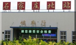 石家庄北站今日爆料,揭秘神秘事件背后的真相