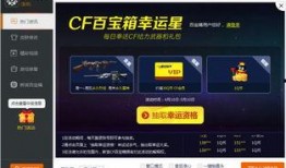 CF百宝箱最新活动爆料,最新活动爆料，惊喜福利等你来拿！