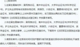沈阳护士爆料最新消息,医院内部惊人真相揭露