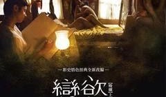 晚娘2在线手机观看,手机在线观看，情感纠葛再掀波澜