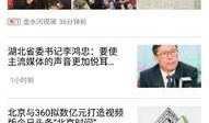 新闻爆料怎么发布,深度解析事件背后真相
