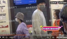 爆料阿飞聚餐视频,揭秘明星私下生活瞬间