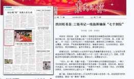今日旺苍热点爆料新闻,揭秘今日爆红新闻背后的真相