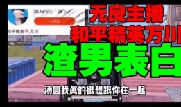 广州渣男爆料视频最新版,揭秘渣男真面目，引发社会热议