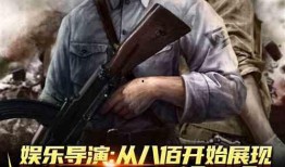 吃瓜娱乐敢死队小说,揭秘娱乐圈背后的风云变幻