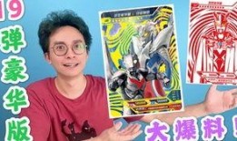最新的豪华版奥特曼爆料,豪华版奥特曼全新爆料，神秘力量觉醒，宇宙守护者再临