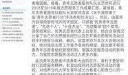 新闻爆料小组职责有哪些,守护舆论监督的先锋力量