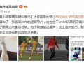 海外爆料博主新闻事件,真相与争议并存