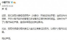 晋城抖音爆料最新消息