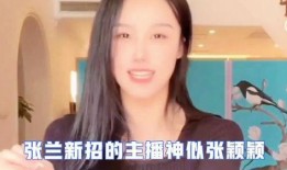 张兰主播私下爆料视频,揭秘娱乐圈不为人知的真相