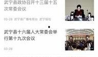 武宁新闻爆料电话,倾听民声，传递民意