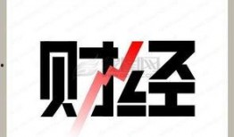 财经早汇爆料最新消息,最新爆料揭示市场动态与热点焦点