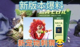 妄想山海新宠物爆料最新,神秘力量觉醒，奇幻冒险启程！