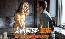 深爱的人 在线观看,在线观看，情感纠葛的浪漫之旅