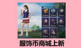 和平精英家园最新爆料返场