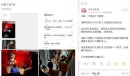 成都观察爆料事件最新,揭秘事件背后惊人真相