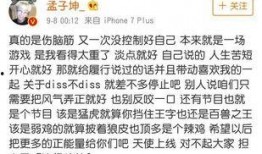 孟子坤最新爆料新闻,揭秘娱乐圈不为人知的幕后真相