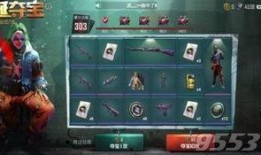 和平精英夺宝最新爆料,神秘宝藏等你来寻！