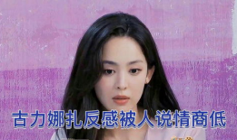 娜扎爆料视频,娱乐圈背后的真实故事