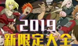 百战佐助技能爆料视频,全新战斗模式引期待