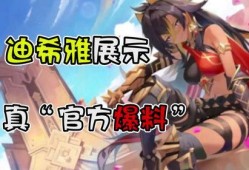 迪希雅爆料视频大全最新,揭秘幕后故事与精彩瞬间