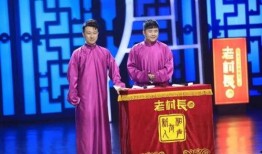 德云社爆料人民日报视频,传统曲艺焕发新活力