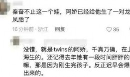 爆料阿娇生子视频,甜蜜视频曝光！