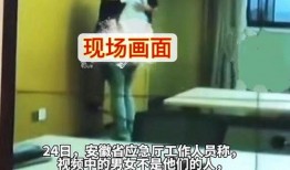十八楼内部爆料视频大全,内部爆料视频大全深度解析