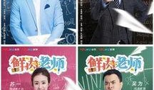 鲜肉老师西瓜在线观看,青春校园的甜蜜邂逅