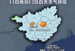 广西天气爆料最新消息,局部地区出现暴雨预警